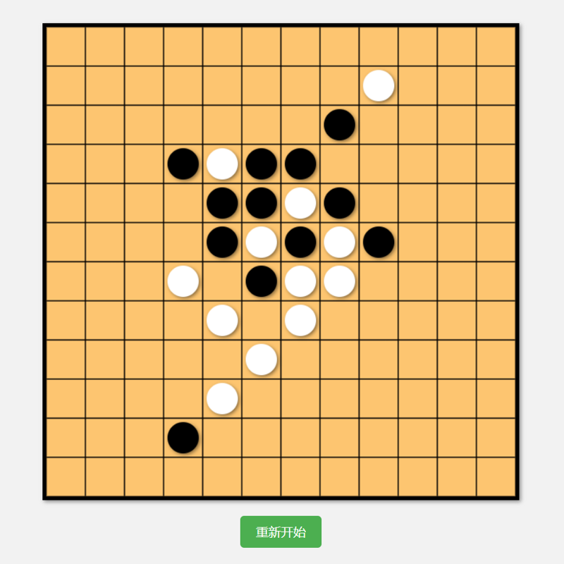 AI无代码开发五子棋网页小游戏