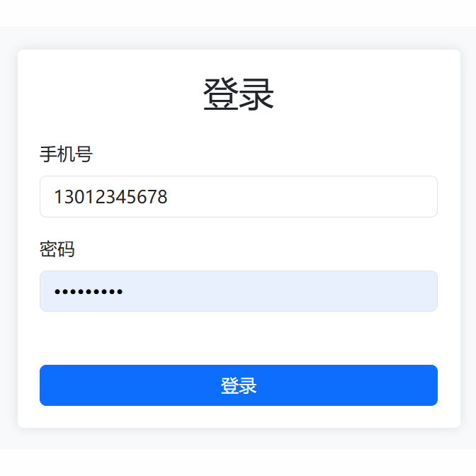 AI无代码开发用户登录Flask案例