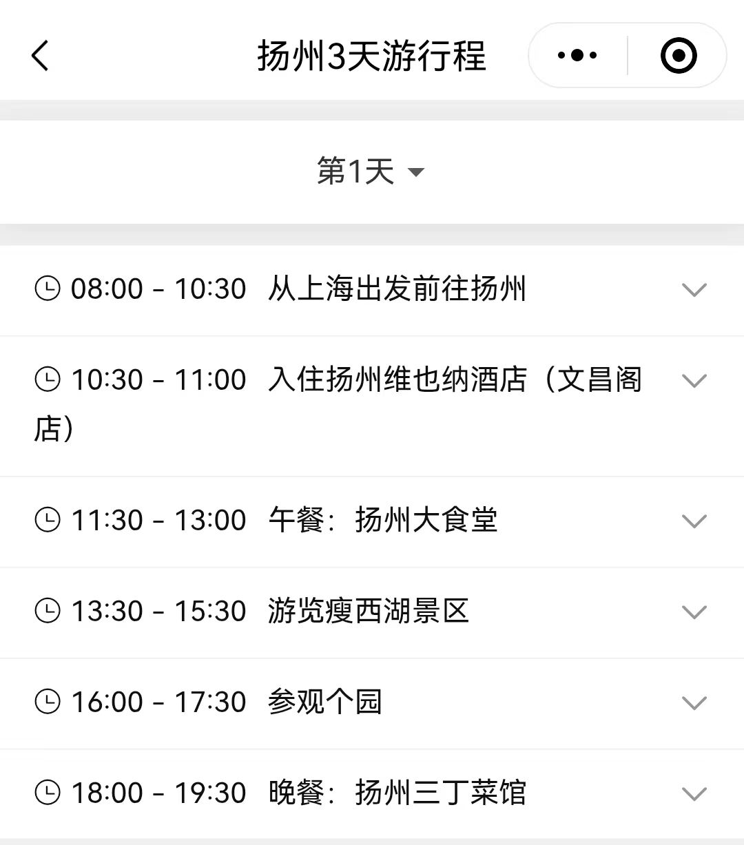 随享旅游助手 + 行程攻略路线